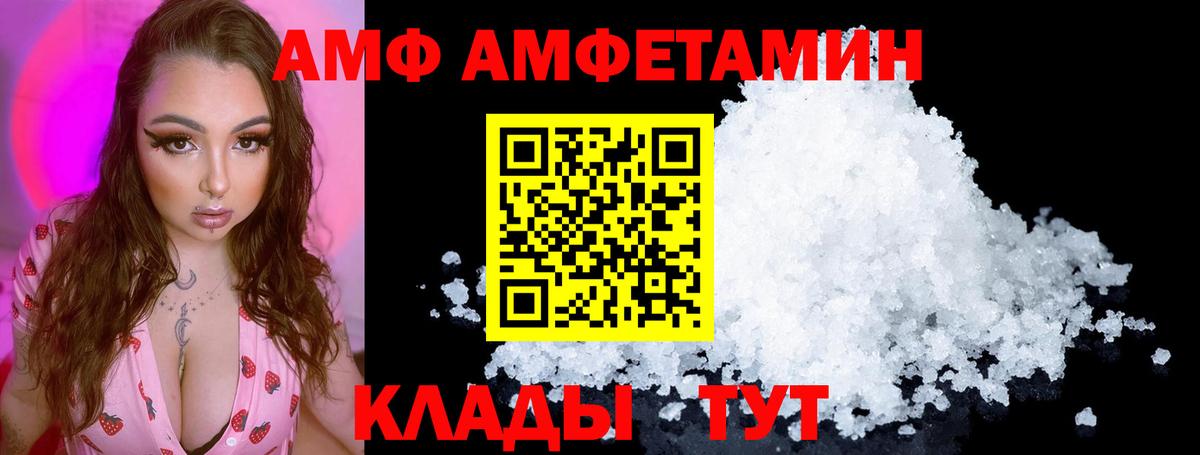 Amphetamine Розовый Саров