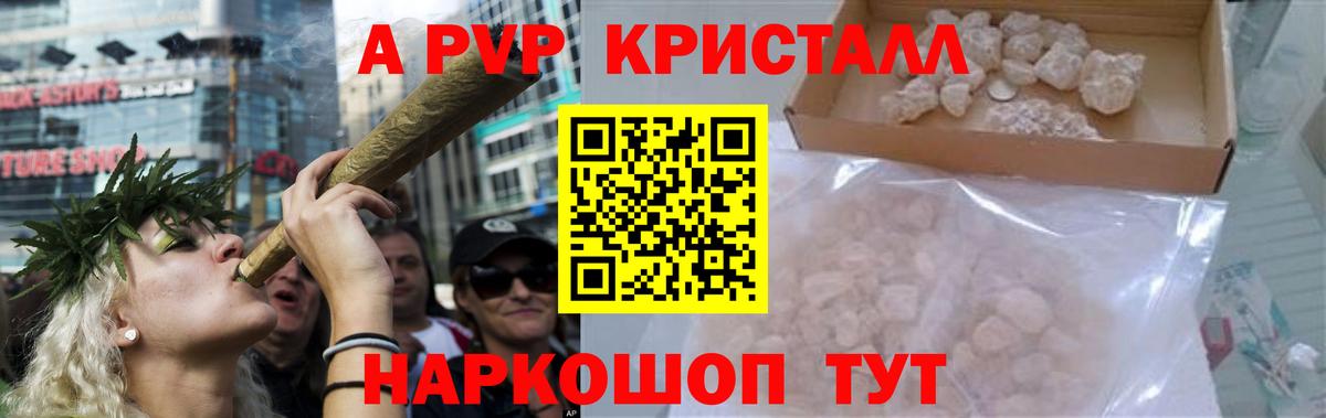 Альфа ПВП кристаллы Саров