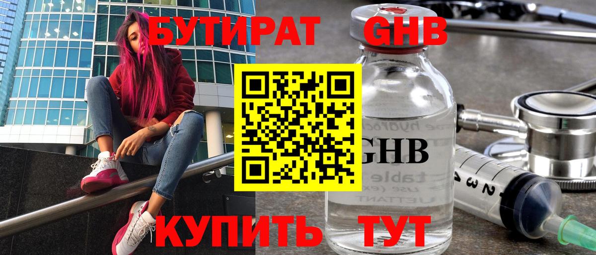 Саров  БУТИРАТ буратино  БУТИРАТ  Вход с VPN 