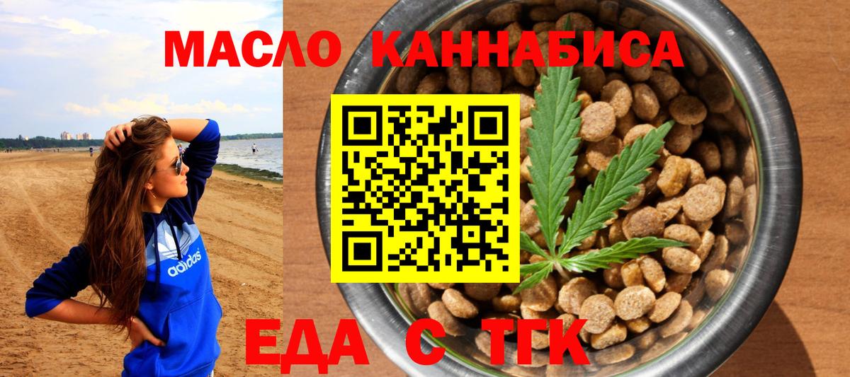 Печенье с ТГК марихуана  Вход с VPN  Саров 