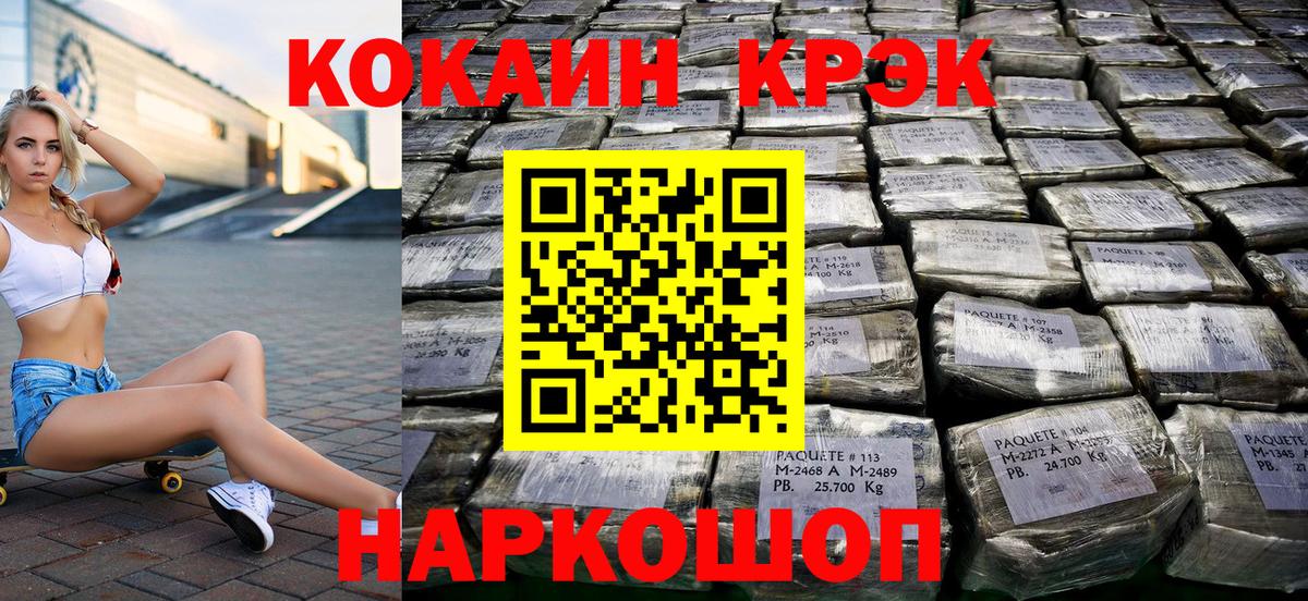 Кокаин 99% Саров