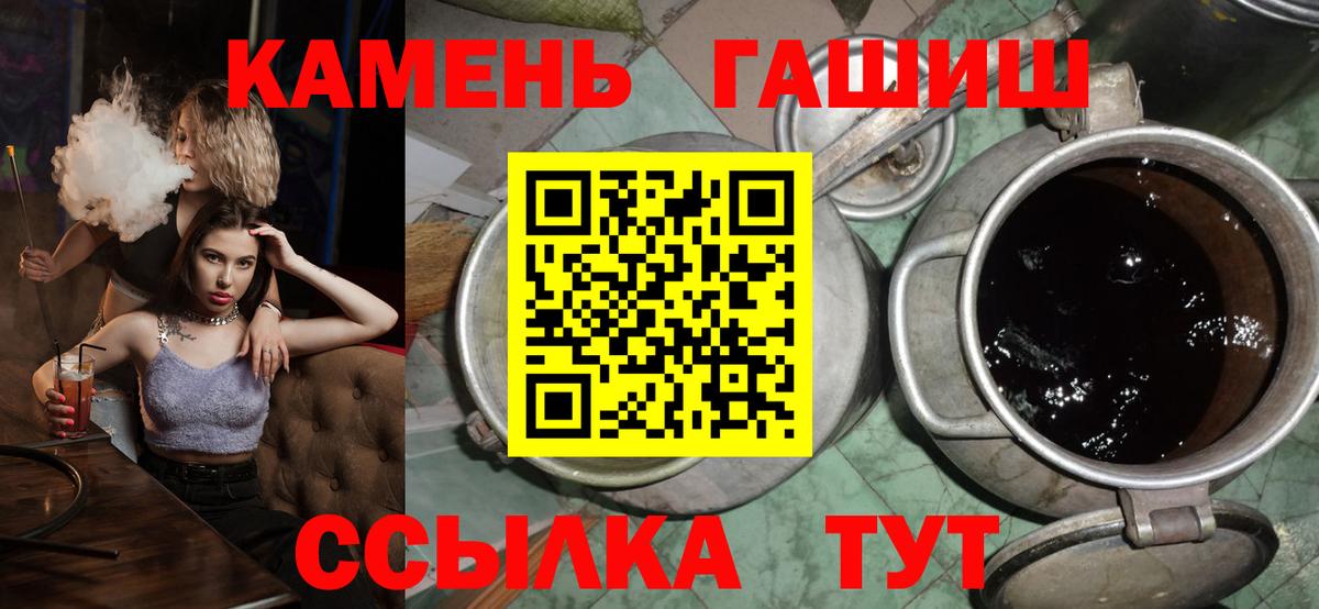 ГАШ Premium  Гашиш хэш  Вход с VPN  Саров 