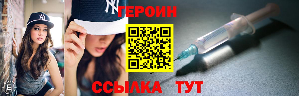 Героин афганец  Вход с VPN  Саров 