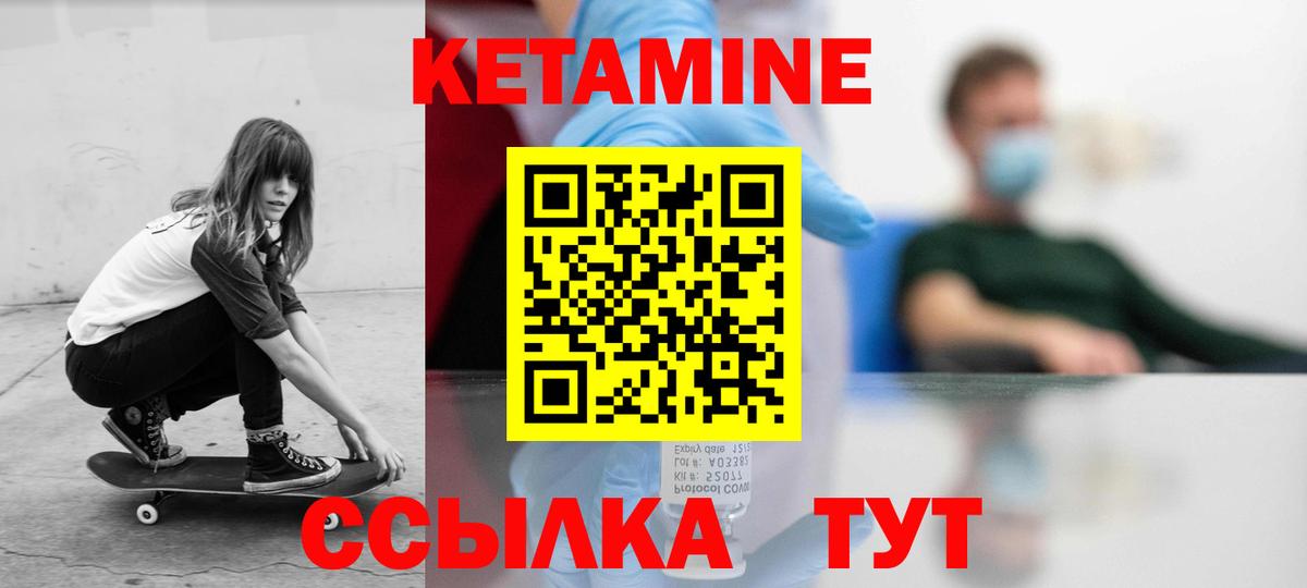 Саров  Кетамин ketamine  КЕТАМИН ketamine  OMG ONION  Вход с VPN 