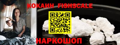 COCAINE Будённовск