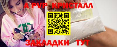Альфа ПВП Бугуруслан