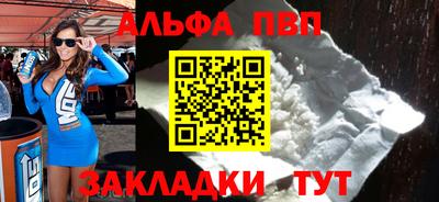 Альфа ПВП Бугуруслан