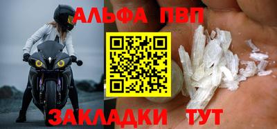 Альфа ПВП Бугуруслан