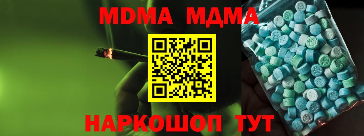 МДМА VHQ Саров