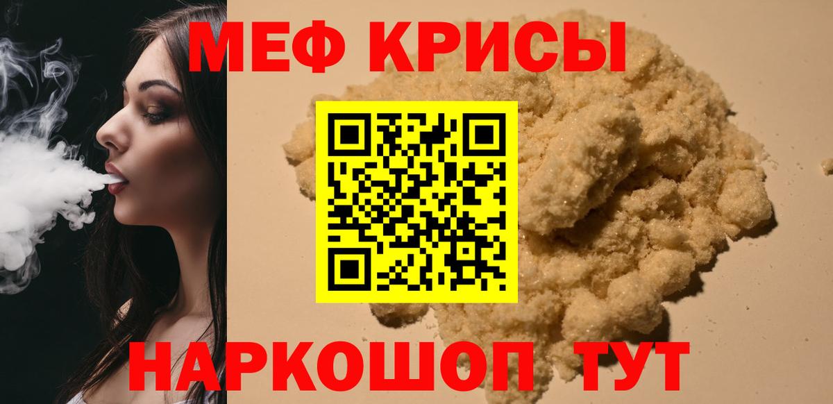МЕФ  МЯУ-МЯУ мяу мяу  Вход с VPN  Саров  Мефедрон мяу мяу  Меф 