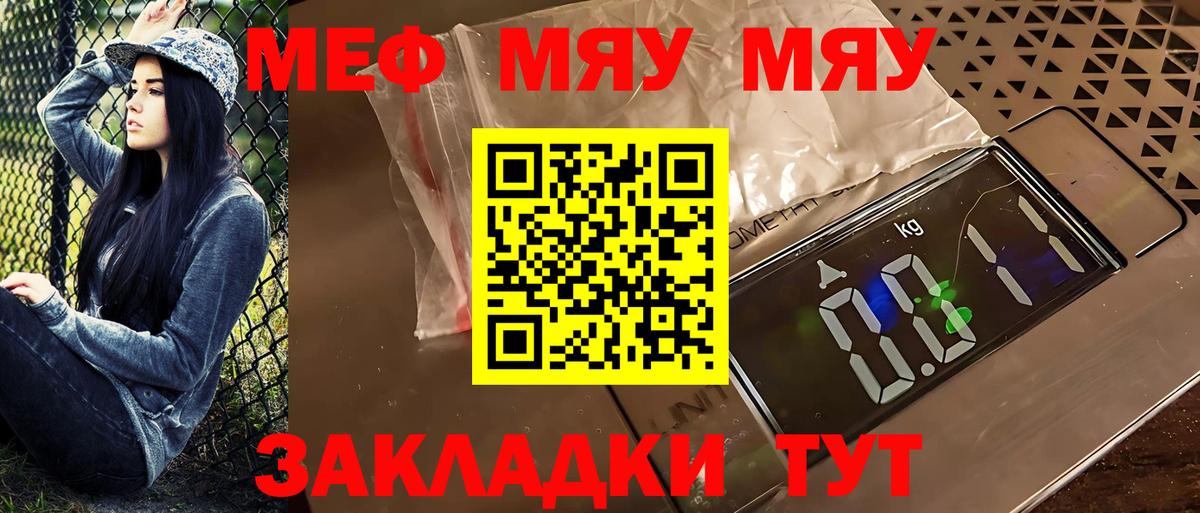 Меф кристаллы Саров