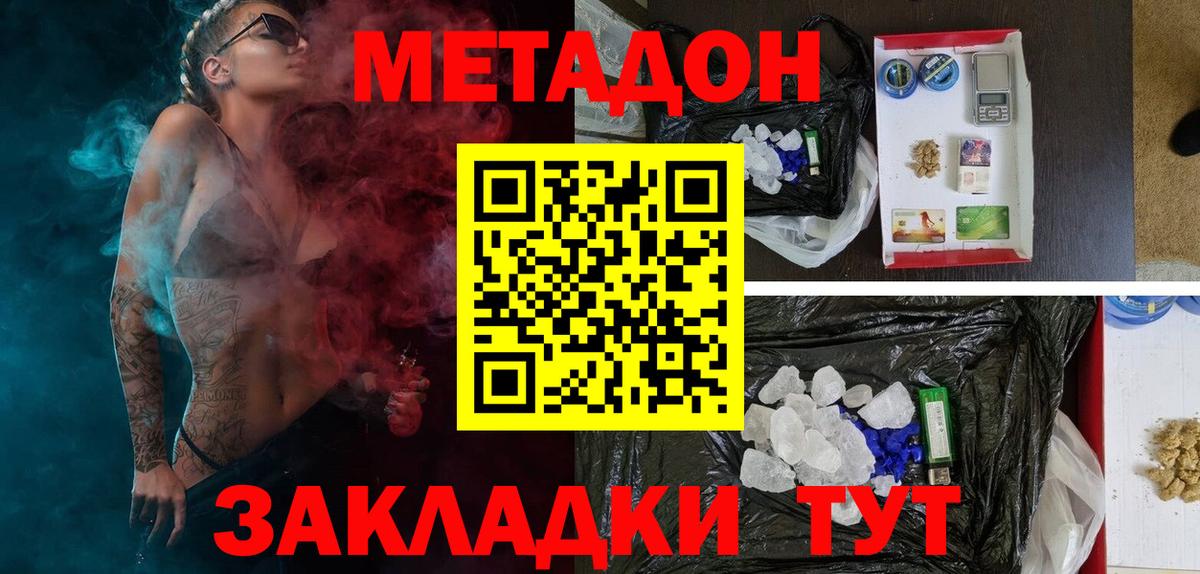 гидра онион  Вход с VPN  Саров  МЕТАДОН methadone  Метадон VHQ 
