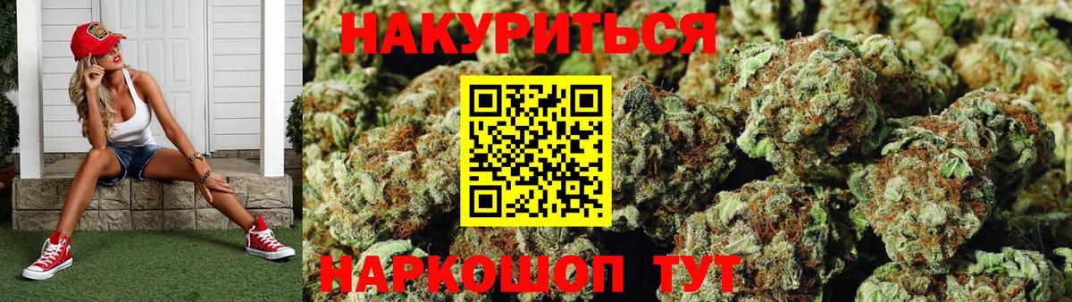Каннабис гибрид  Канабис семена  Шишки марихуана индика  Саров  Вход с VPN 